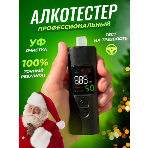 Алкотестер ГИБДД - профессиональный цифровой персональный алкотестер фото