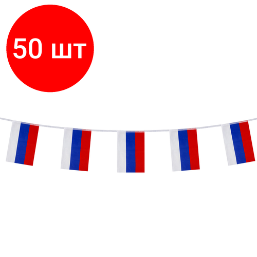 Комплект 50 шт, Гирлянда из флагов России, длина 5 м, 10 прямоугольных флажков 20х30 см, BRAUBERG, 550185, RU25 фото