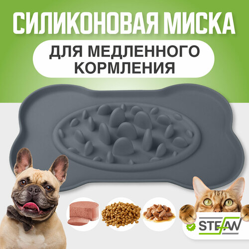 Интерактивная миска для собак силиконовая STEFAN (Штефан), размер M, серый, WF51101 фото