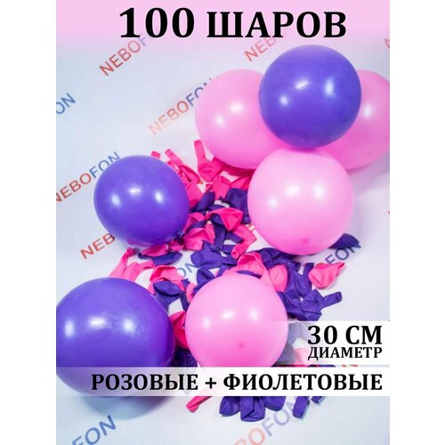 Воздушные шарики розово-фиолетовые 100 штук фото