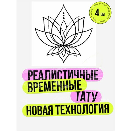 Татуировки временные для взрослых на 2 недели / Долговременные реалистичные перманентные тату фото