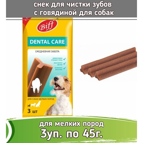 Бифф (Biff) 3шт х 45г жев. снек Dental Care с говядиной для собак мелких пород фото