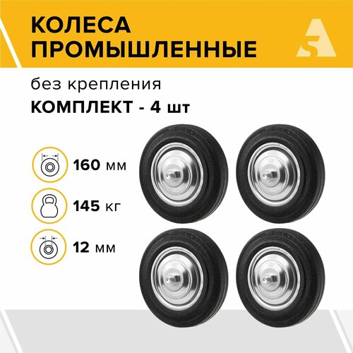 фотография Колеса промышленные без крепления C 63 160 мм, 145 кг, резина, комплект - 4 шт., купить за 1636р