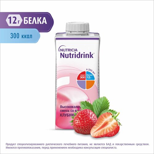 Nutridrink (Nutricia) для энтерального питания, готовое к употреблению, 200 мл, 220 г, клубника фото