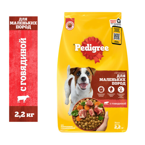 фотография Сухой корм PEDIGREE® для собак маленьких пород, с говядиной, 2.2 кг, купить за 604р