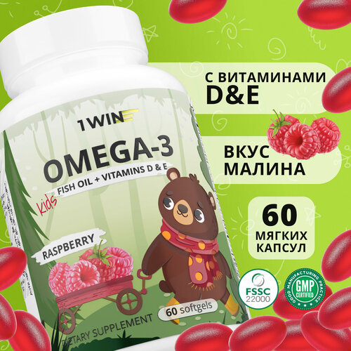 Детская Омега 3 жевательная 1WIN Omega-3 исландский рыбий жир, с Витаминами Д 3 (D) и Е, со вкусом малина, 60 капсул фото