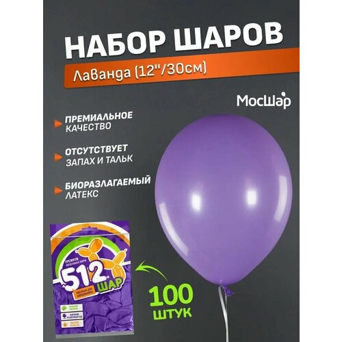 Набор латексных шаров Пастель премиум - 100шт, теплый лавандовый, высота 30см / МосШар фото