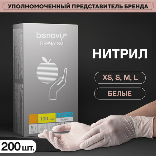 Перчатки смотровые Benovy Nitrile Multicolor текстурированные на пальцах, 50 пар, размер: XS, цвет: белый, 1 уп. фото