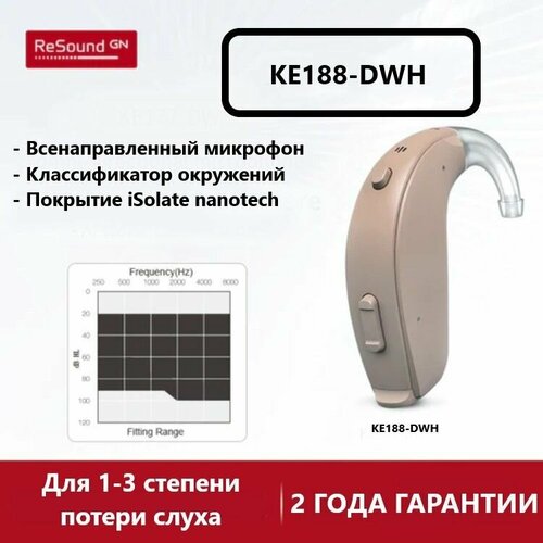 Слуховой аппарат ReSound Key KE188-DWH цифровой фото