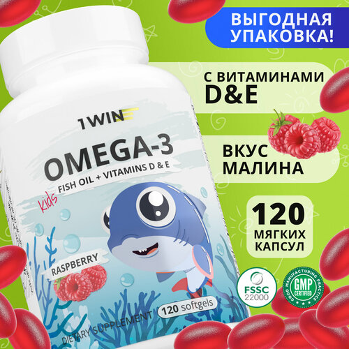 Детская Омега 3 жевательная 1WIN Omega-3 исландский рыбий жир, с Витаминами Д 3 (D) и Е, со вкусом малины, 120 капсул фото