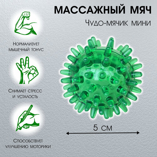 Массажный мячик для массажа тела, рук и ног Чудо мячик мини зеленый фото