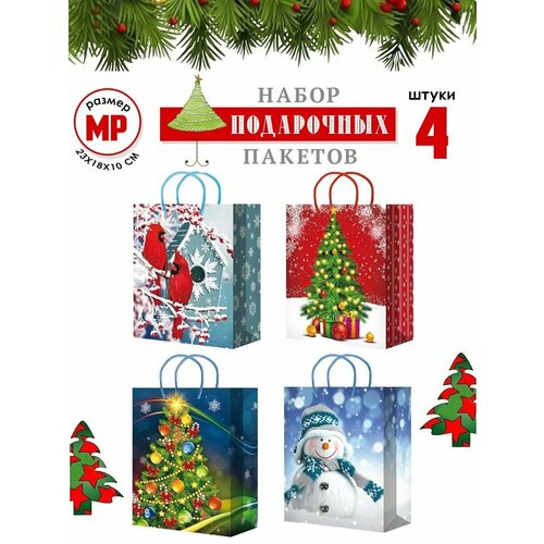 Пакеты новогодние Prima Home. Качество Premium. Набор (4шт) 23Х18Х10 фото