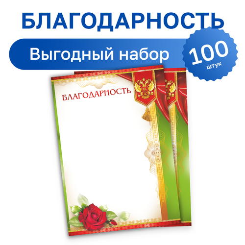 фотография 100 шт. - бланк 