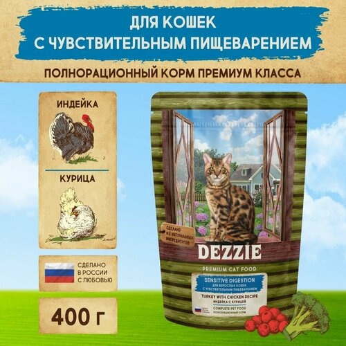 Корм сухой для кошек с чувствительным пищеварением 400 г DEZZIE (Дэззи) Sensitive Digestion Cat, Индейка с Курицей фото