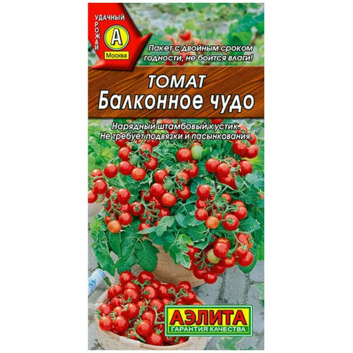 Семена Томат Балконное чудо черри 20шт (Аэлита) фото