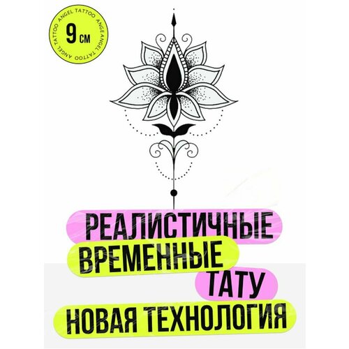 Татуировки временные для взрослых на 2 недели / Долговременные реалистичные перманентные тату фото