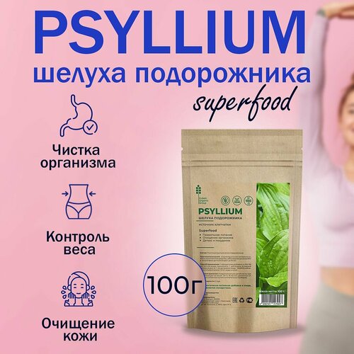 фотография PSYLLIUM superfood пищевая добавка шелуха подорожника в порошке Псиллиум очищение организма, купить за 345р