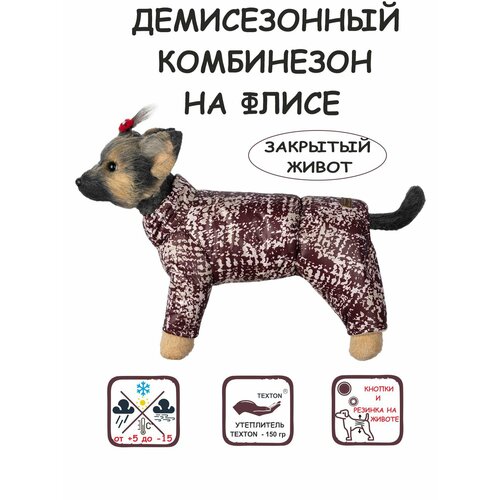 Комбинезон для собак DOGMODA воротник-стойка бордо девочка спина 28 см фото