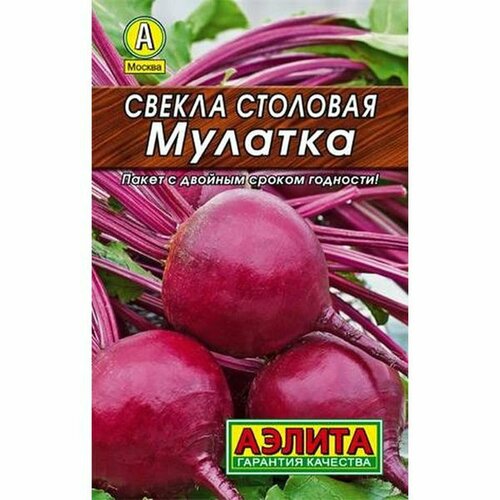 фотография Семена Свекла Мулатка (Аэлита) 2г, купить за 39р