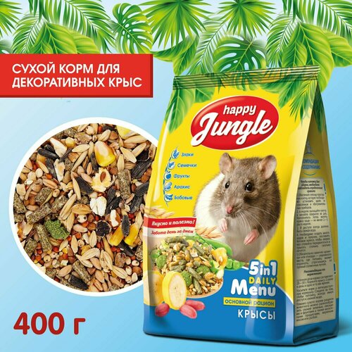 Корм для крыс сухой Happy Jungle 400 г фото