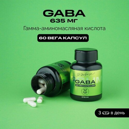 Gaba 635 mg/ Габа 635 мг успокоительное, для сна от тревоги IPSUM фото