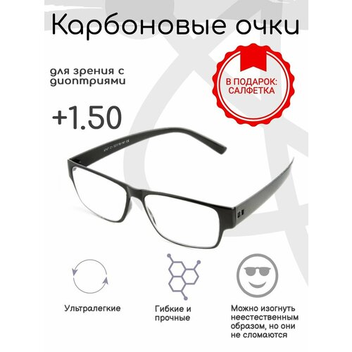 Карбоновые готовые очки для зрения +1.50 , корригирующие фото