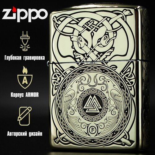 Зажигалка бензиновая Zippo Armor с гравировкой Nordico фото