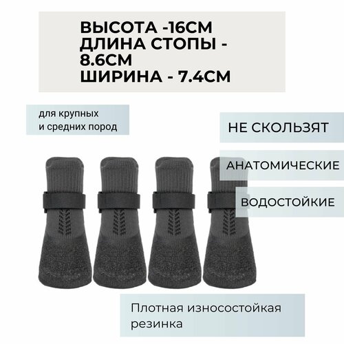 Ботинки для собак универсальные с противоскользящей подошвой, снегоступы Jianbo XXL, большие размеры фото