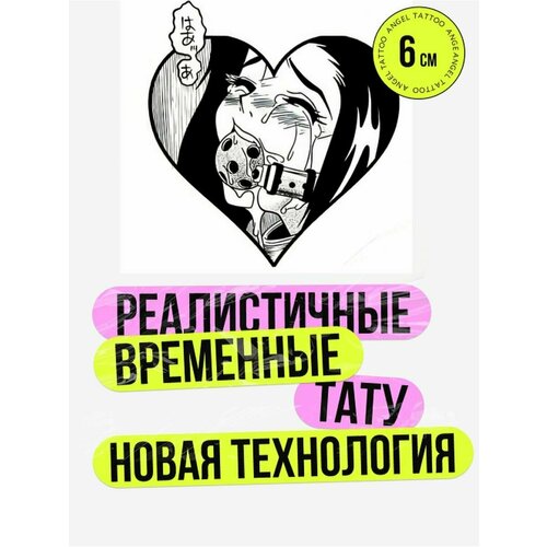 Татуировки временные для взрослых на 2 недели / Долговременные реалистичные перманентные тату фото