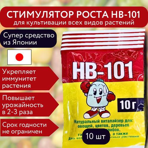 Flora Стимулятор роста и активатор иммунной системы HB-101 10 гр, 10 шт фото