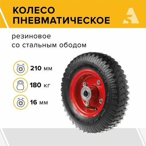 фотография Колесо для тачки / тележки пневматическое 2.50-4, диаметр 210 мм, ось 16 мм, подшипник, PR 1400-16, купить за 1324р