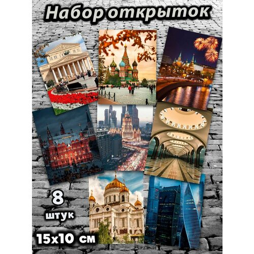 фотография Открытки для посткроссинга А6 Москва, купить за 363р