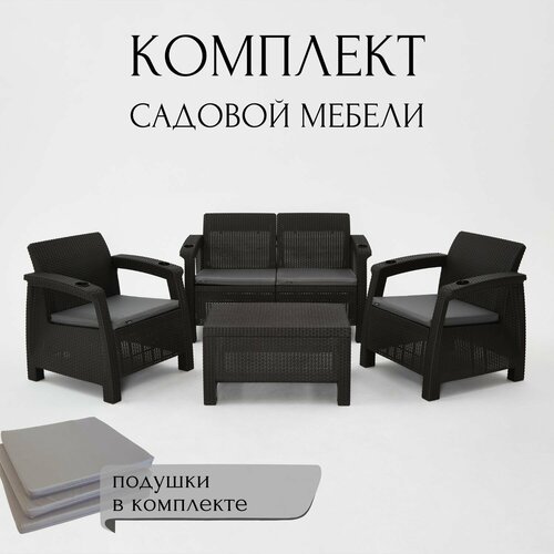 Комплект садовой мебели HomlyGreen Set 2+1+1+Кофейный столик+подушки серого цвета фото