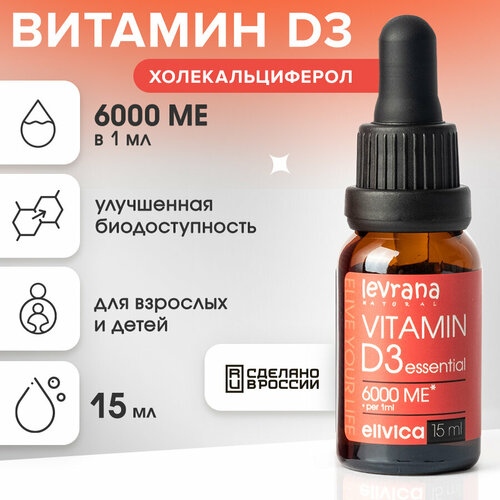 Elivica Витамин Д3 жидкий в каплях (vitamin D3 ESSENTIAL 600 ме), 15 мл фото