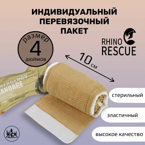 Компрессионный бандаж 4 (С велкро-липучкой, 1 подушка) Rhino Rescue бежевый PZBD0048 фото