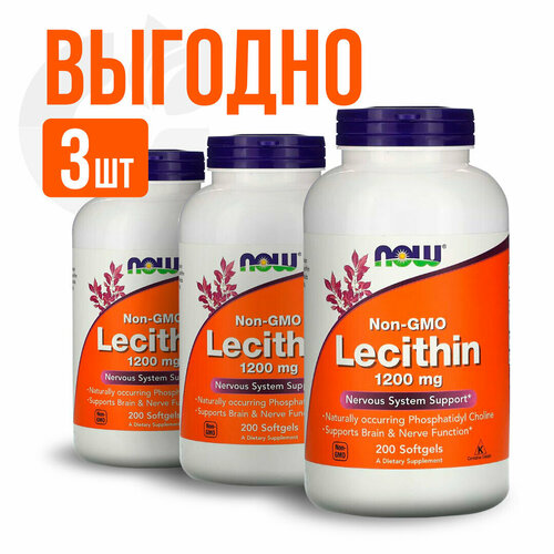 NOW Lecithin 1200 mg 200 sgels (3 упаковки) фото