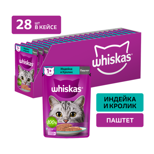 Влажный корм WHISKAS® для кошек, паштет с индейкой и кроликом, 28 шт по 75г шоубокс фото