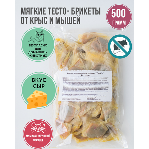 ТОМ КОТ TomCat тесто-брикет, средство от грызунов (мышей, крыс) 500гр, вкус Сыр фото