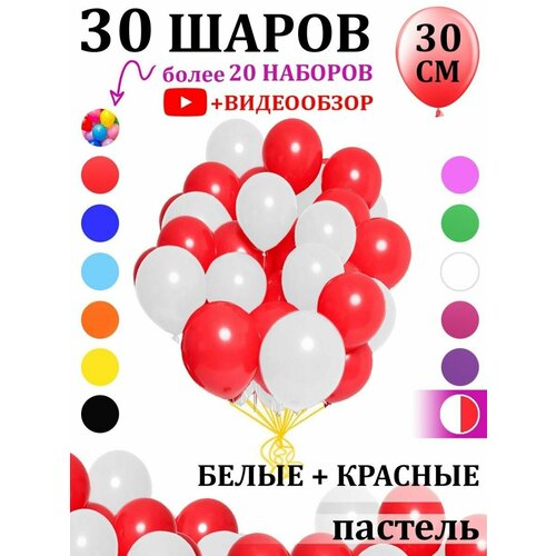 Воздушные шарики красно-белые 30 штук фото