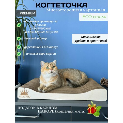 Когтеточка для кошек картонная фото