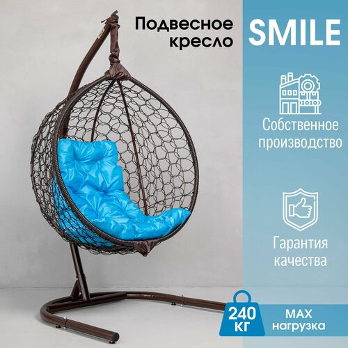 фотография Подвесное кресло кокон STULER Smile Ажур Венге 105х63х175 с голубой подушкой, купить за 17990р