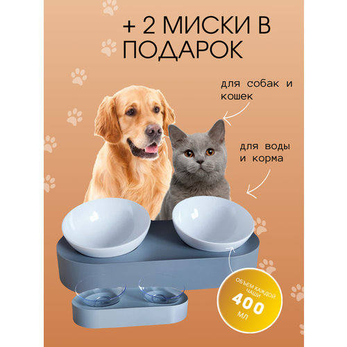 Миска для животных AnDyPets, двойная, серого цвета фото