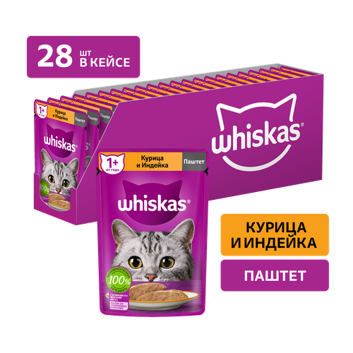 Влажный корм WHISKAS® для кошек, паштет с курицей и индейкой, 28 шт по 75г шоубокс фото