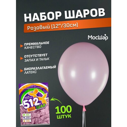 Набор латексных шаров Пастель премиум - 100шт, розовый, высота 30см / МосШар фото