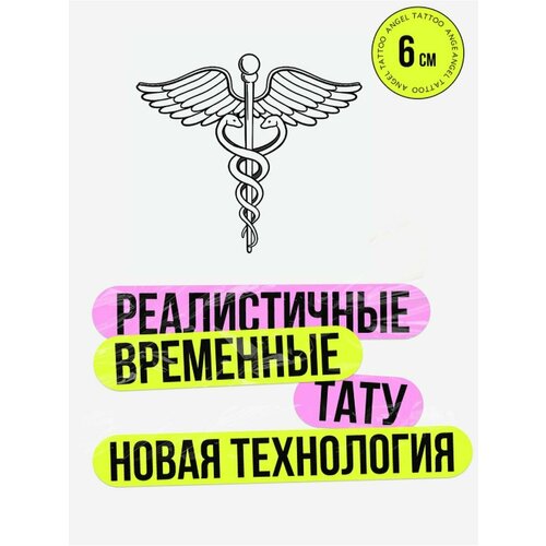 Тату переводные долговременные взрослые фото