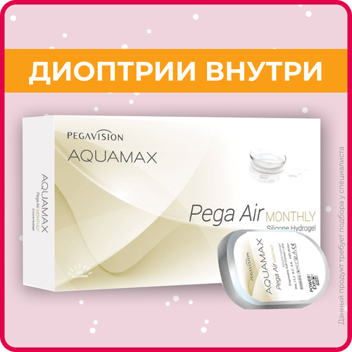 Контактные линзы Pegavision Aquamax Pega Air, 6 шт., R 8,8, D -2,75, бесцветный, 1 уп. фото