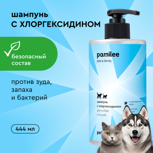 Шампунь для собак и кошек Pamilee с хлоргексидином 2%, антибактериальный, против зуда и запаха, 444 мл фото