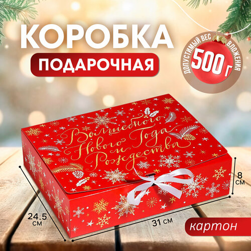 фотография Коробка подарочная Дарите счастье Теплоты и добра, 31x9x24,5 см, красный, купить за 319р