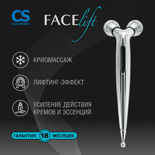 Массажер для лица 3D роликовый CS Medica CS-301 FaceLift фото