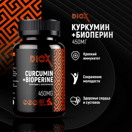 Куркумин с пиперином (биоперином) 150 мг curcumin, бады витамины для здоровых суставов и иммунитета, 60 капсул Diox фото